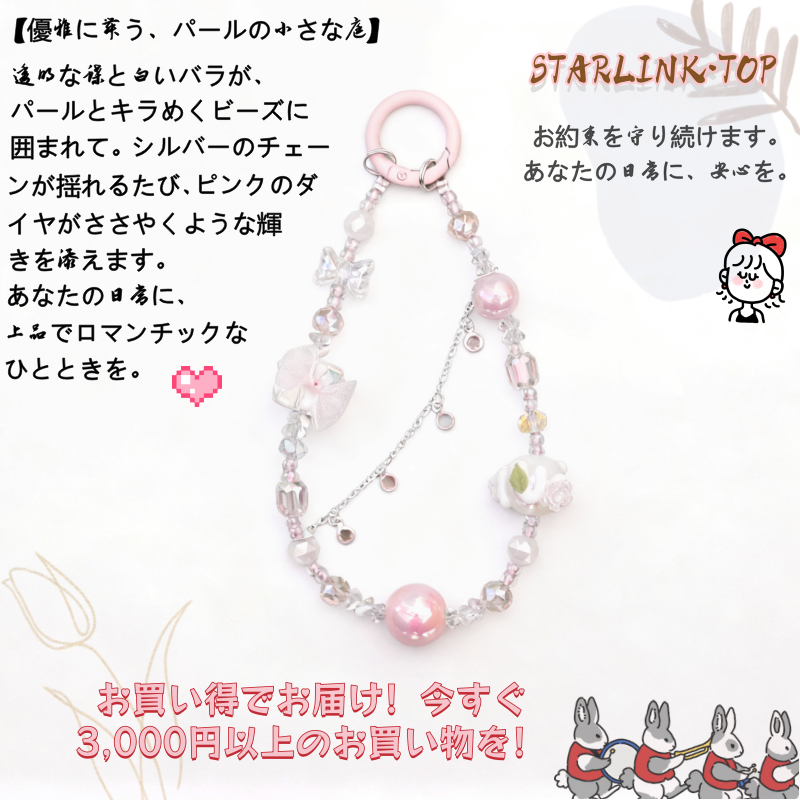 【ロマンティックダブルストラップ】