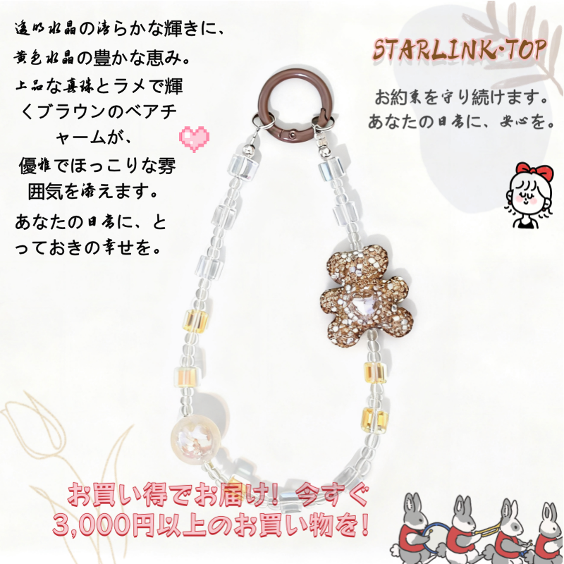 【くまさんのきらめきダイアリー】