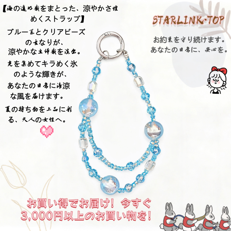 【海のささやき ダブルチェーン】